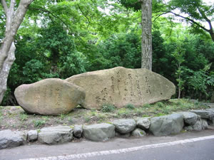 京見峠茶屋前の石碑