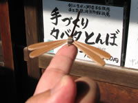 ���R�H�[�̃J�o�^�g���{