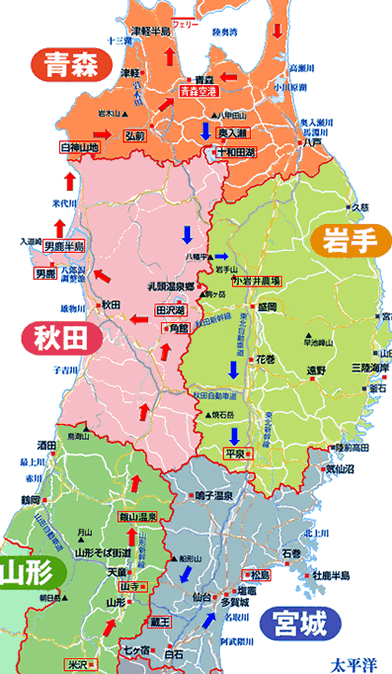 地方 地図 東北