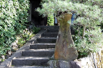 佛日山「金福寺」参道入口の石段