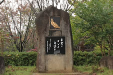日本の野生最後のトキ「キン」の石碑