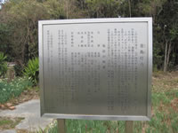 菅島灯台の説明板