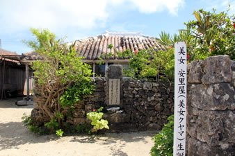 安里屋クヤマ生家沖縄の代表的な民謡である「安里屋ユンタ」に出てくる安里クヤマの生家です。 