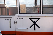 大阪市の渡船は全て無料です。※通勤・通学時以外は45分間隔で運行。

