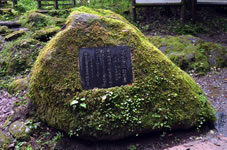 「日本名水百選」石碑