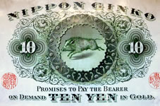拾圓紙幣の裏面にはイノシシの図案が中央部に描かれており、通称「裏猪10円」と呼ばれています。