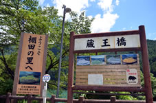 �I�c�̗��܂ŁA5�����̈ē��B