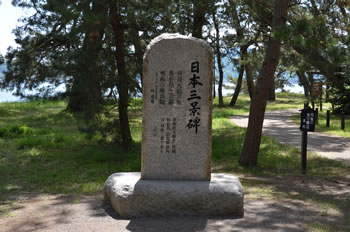 日本の三景碑