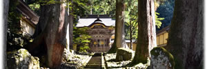永平寺「唐門」 永平寺「唐門」