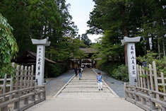 総本山金剛峯寺「正面」 総本山金剛峯寺「正面」