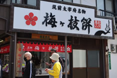 ���ɕ{�V���{�̖�O���̖����Ƃ����΁A�~���}��(���߂�������)�ł��B