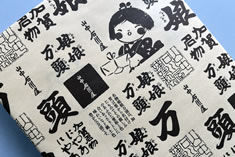 �u���������i�ɂႠ�ɂႠ�܂񂶂イ�j�����ƒn�Y���X�̂ق̂��ȍ���C����R������̑�\���فB